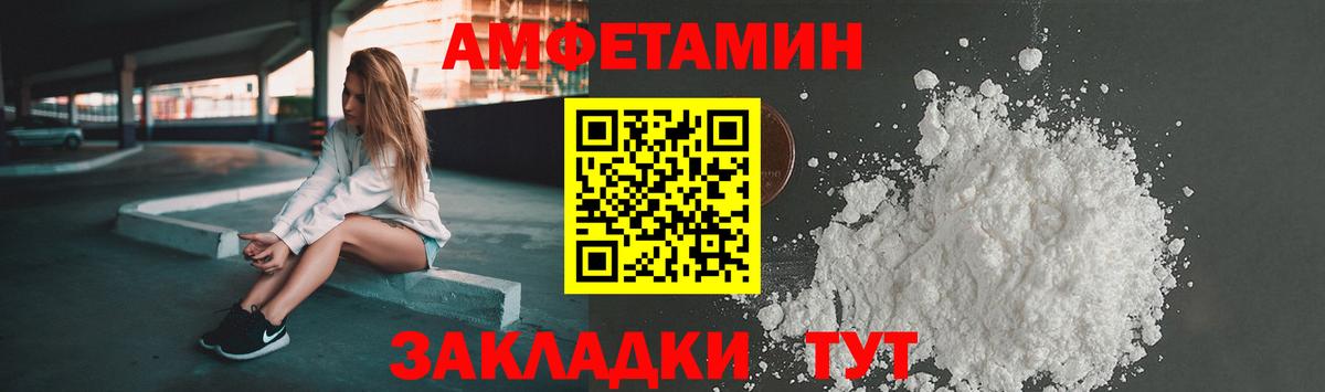 АМФЕТАМИН Розовый  Вход с VPN  АМФ  Кудрово 