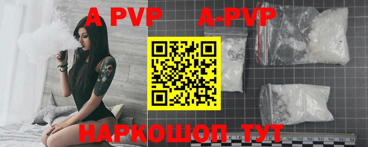 А ПВП VHQ  наркотики  Кудрово  А ПВП VHQ  APVP  Вход с VPN  Alpha PVP кристаллы 