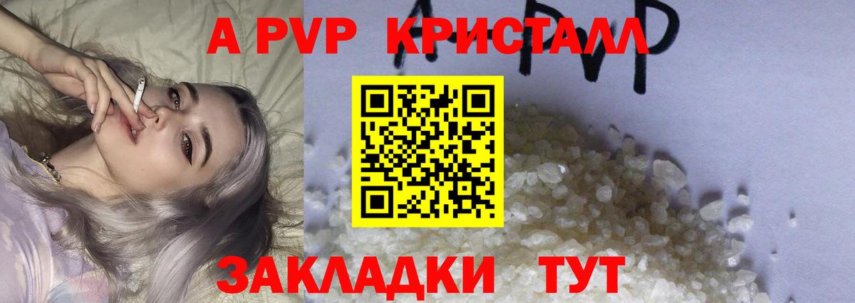 А ПВП Соль Кудрово