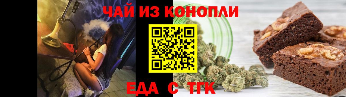 Canna-Cookies конопля  Вход с VPN  Кудрово 