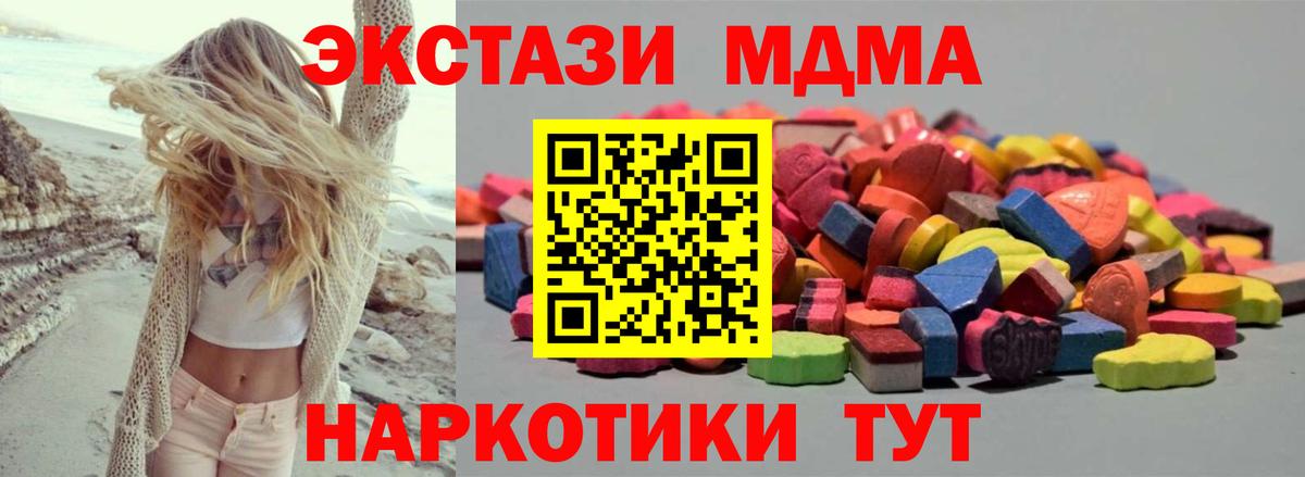 Экстази  Ecstasy MDMA  Вход с VPN  Кудрово 