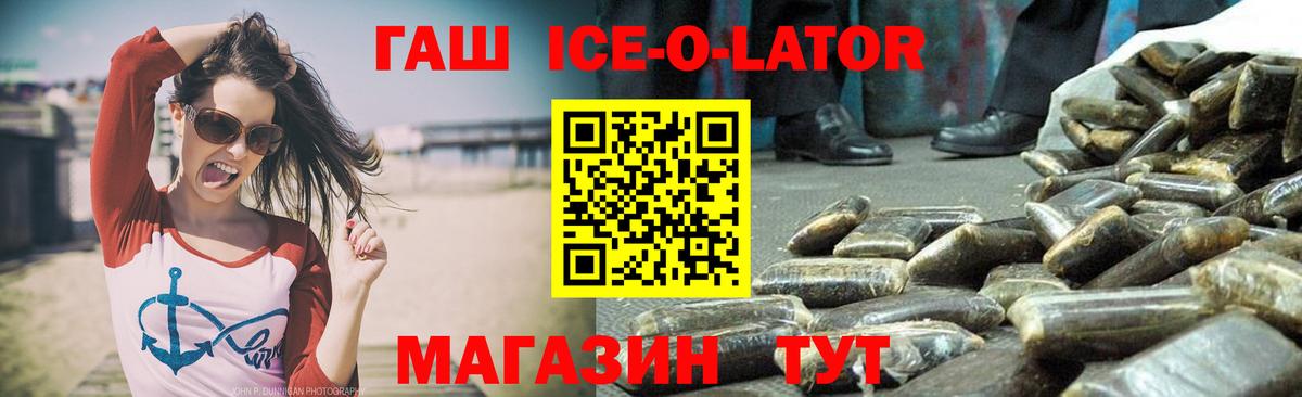 ГАШ гарик  ГАШ hashish  Вход с VPN  Кудрово 