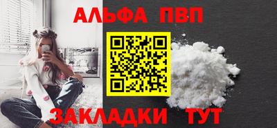 альфа пвп VHQ Кандалакша