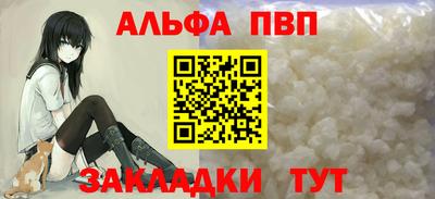 альфа пвп VHQ Кандалакша