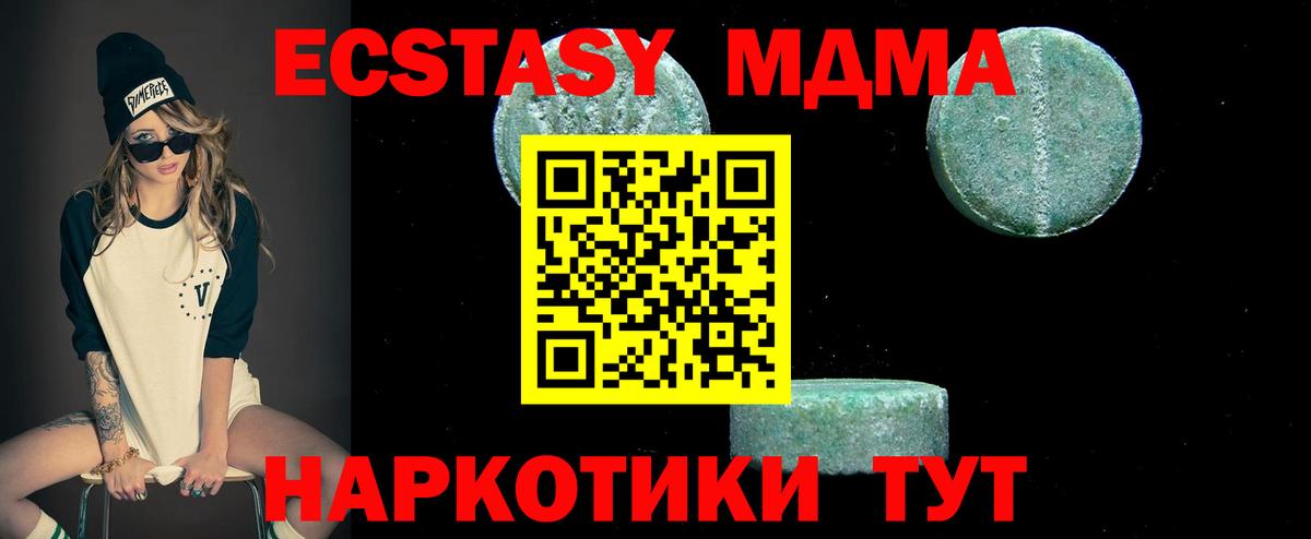 MDMA кристаллы Кудрово