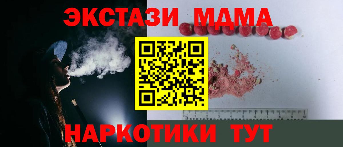 MDMA молли  Вход с VPN  Кудрово  MDMA Molly 