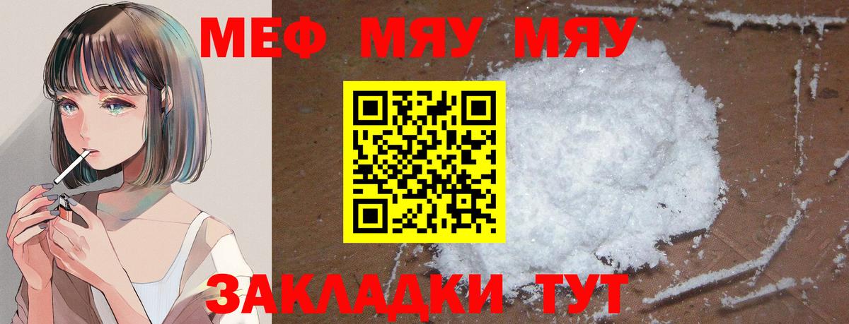 МЕГА ссылки  МЕФ  МЕФ  МЯУ-МЯУ VHQ  Кудрово  Вход с VPN  МЕФ мяу мяу  цена наркотик 