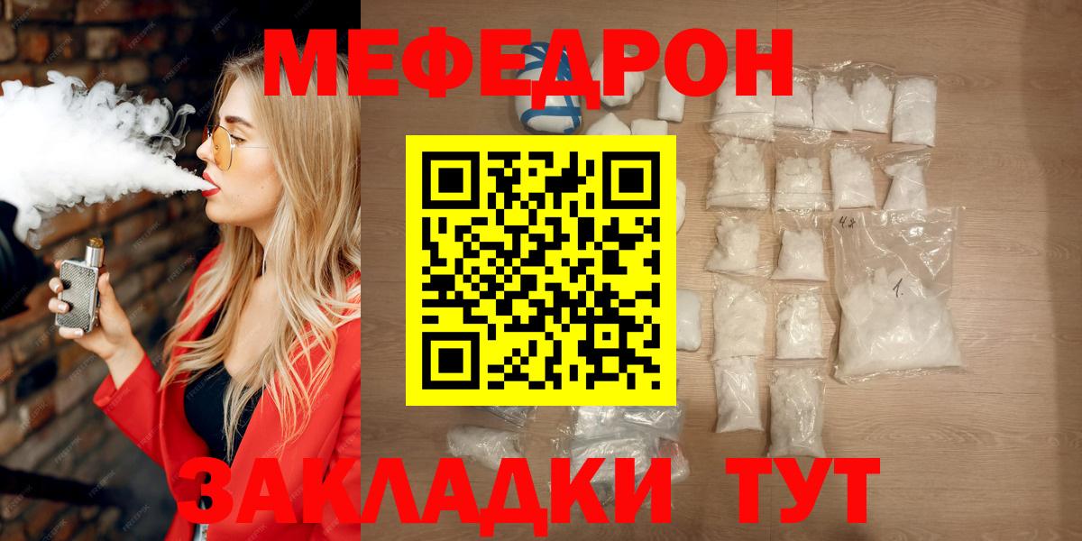Меф мяу мяу мука Кудрово