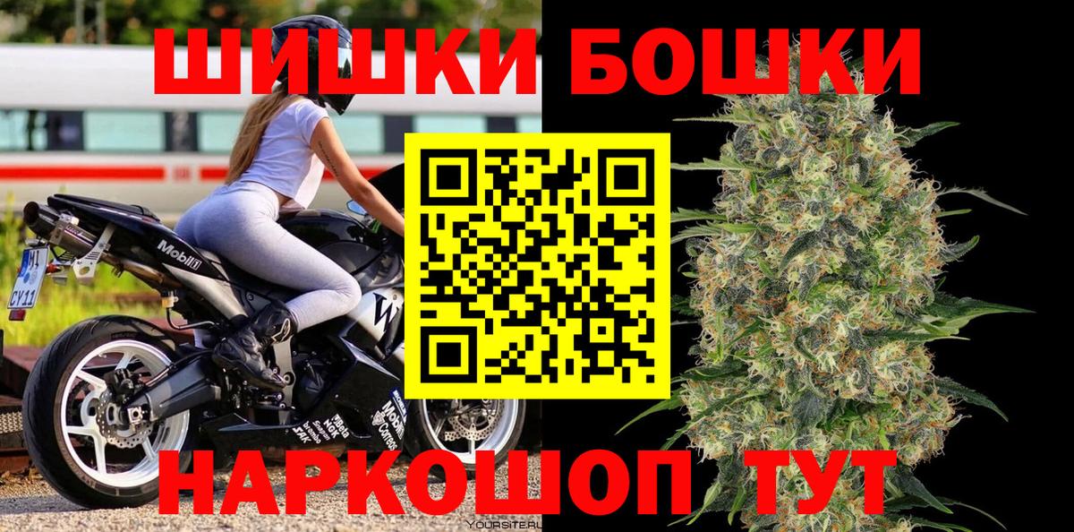 Кудрово  Бошки Шишки марихуана  Канабис планчик  Шишки марихуана THC 21%  Вход с VPN 